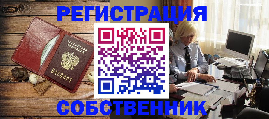 миграционный учет в Коле