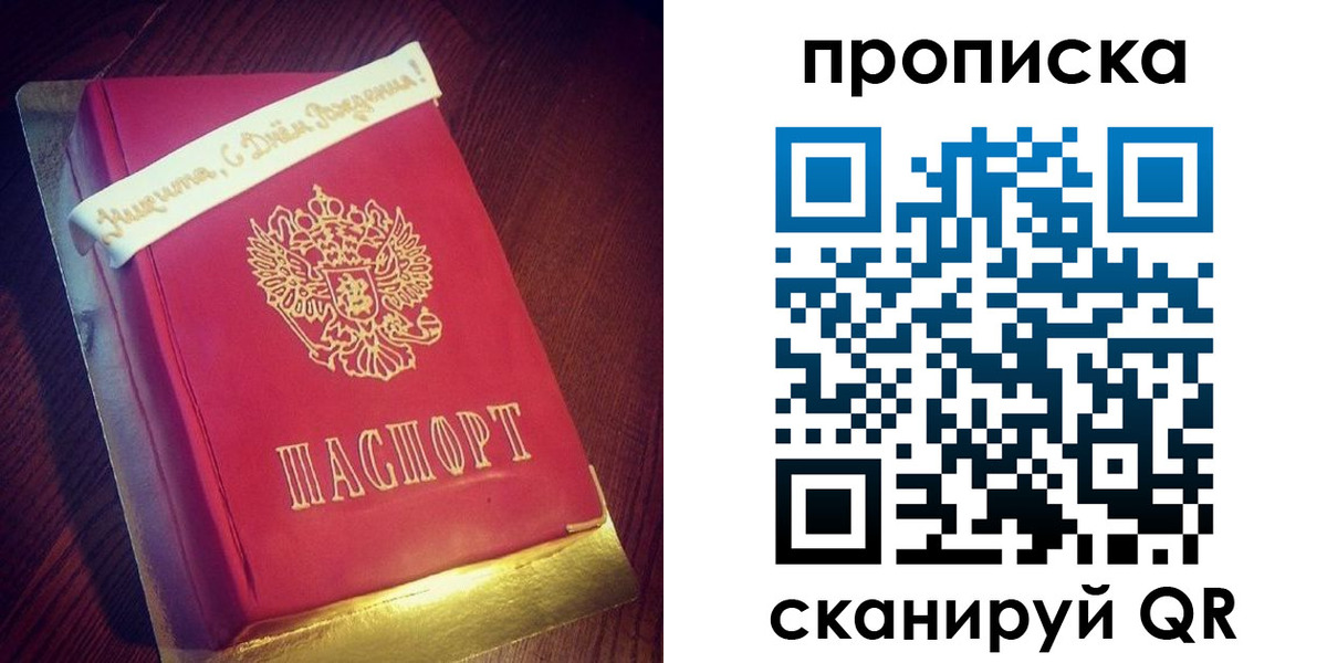 временная регистрация надежно в Коле