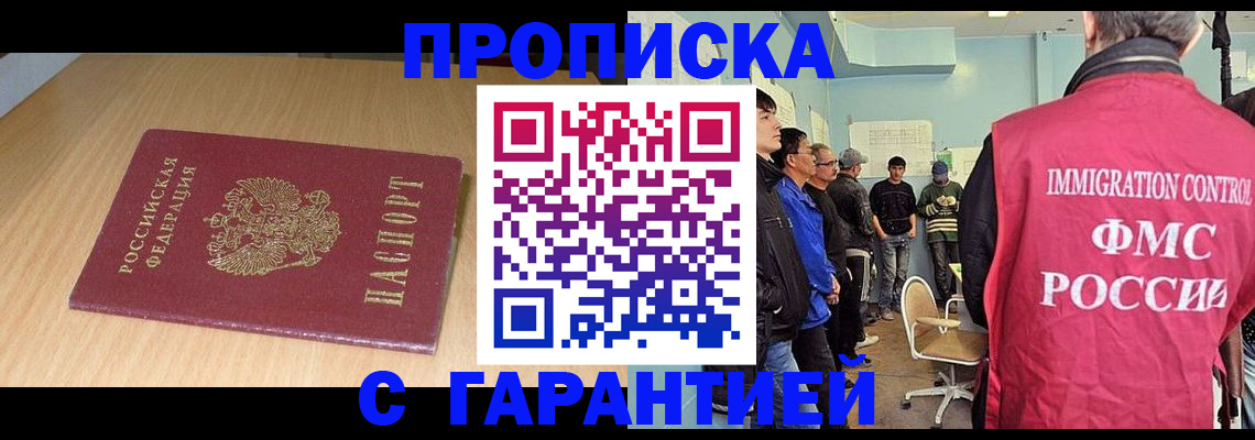 пропишу в квартире в Коле