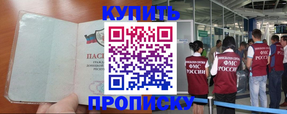 регистрация в Коле