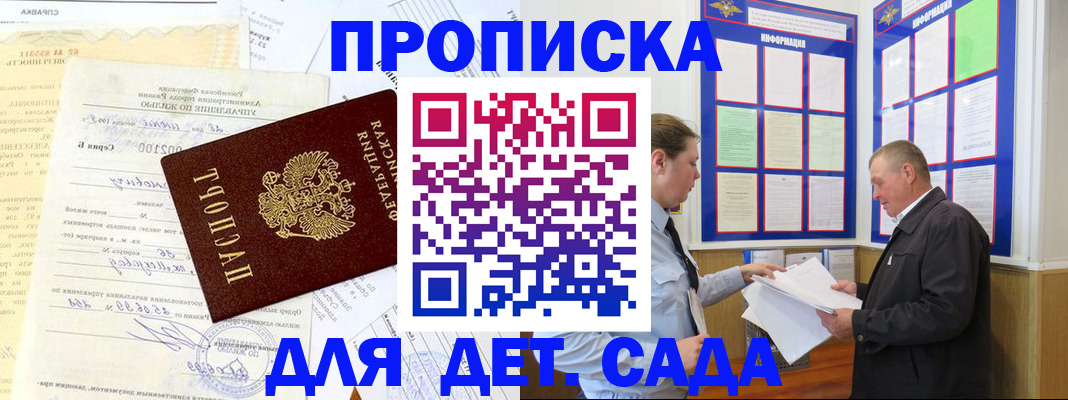 временная регистрация недорого в Коле